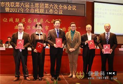 Tan Ronggen, former president of Lions Club International, visited shenzhen Disabled Persons' Federation news 图4张